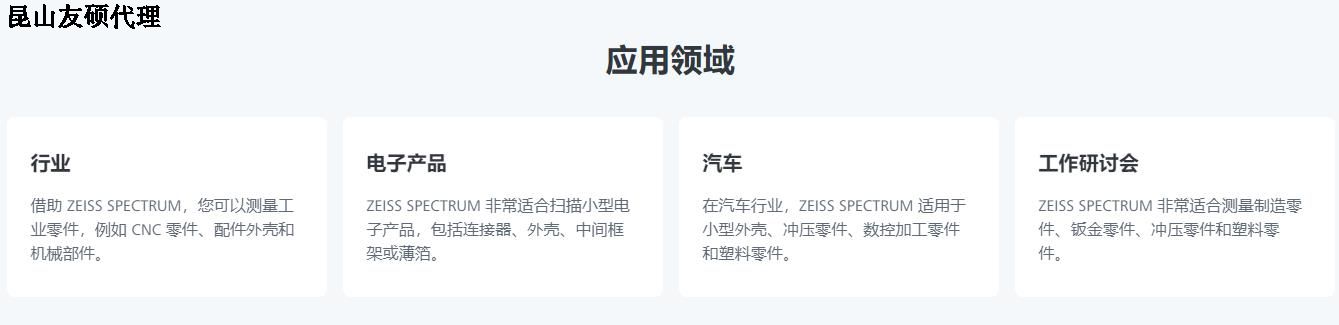 苏州蔡司苏州三坐标SPECTRUM verity